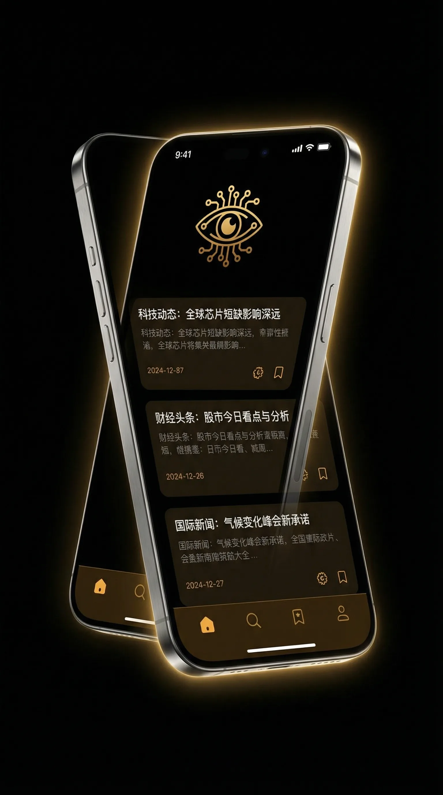 欧美rtys - 移动端情报客户端界面